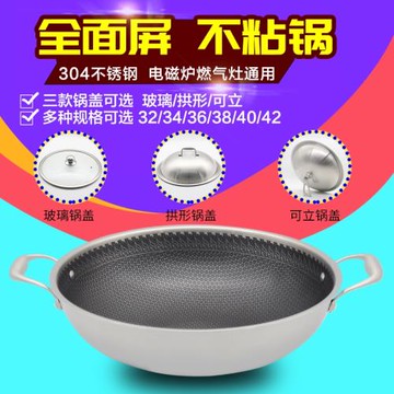 304不銹鋼雙耳炒鍋不粘鍋火鍋湯鍋少煙不生銹電磁爐燃氣通用加厚