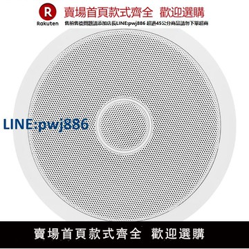 【公司貨 超低價】先科（SAST）S4-1音響音箱家庭影院定阻吸頂喇叭同軸高保真天花板