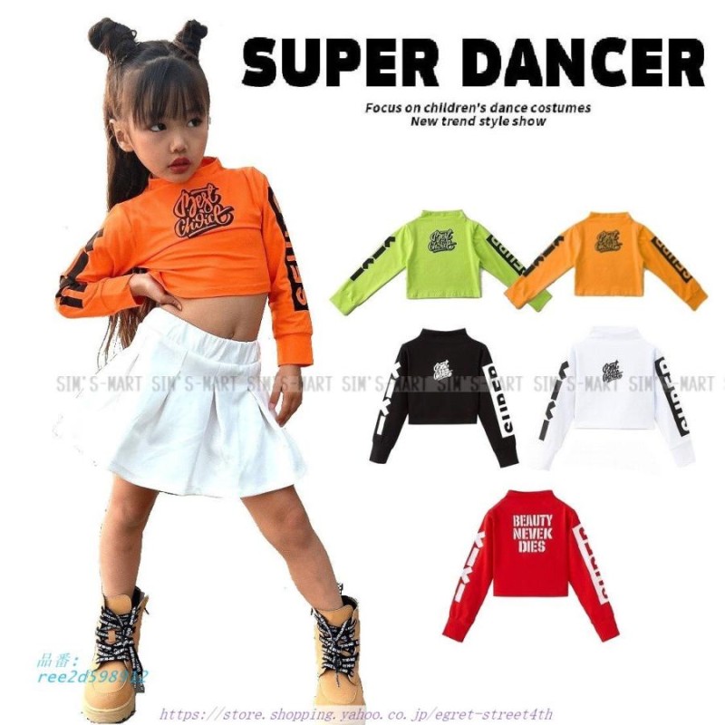 トップス へそ出し服 キッズ ダンス衣装 ガールズ ヒップホップ オレンジ 黄緑 黒 K-POP 派手 白 ファッション 韓国 赤  LINEショッピング