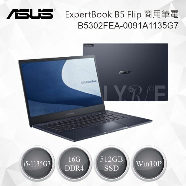【領券折600】Asus 華碩 ExpertBook B5 Flip OLED 商用筆電 B5302FEA-0091A1135G7