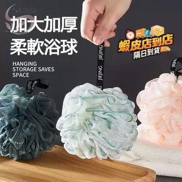 🔥隔日到貨🔥泡泡沐浴球 搓澡 刷背 沐浴 搓澡神器 洗澡刷沐浴露浴室搓澡浴花起泡豐富爽膚洗澡球不散花PE沐浴球 洗澡球