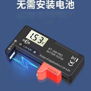 🔋電池健康管理師！BT-168PRO電量測試儀✨精準數顯電壓/電量✅一秒辨別電池好壞～3號/4號/9V電池皆適用