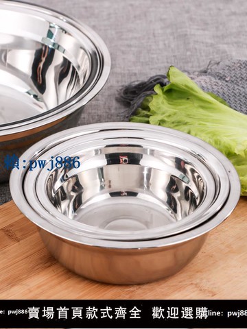【可打統編 超低價】湯盆304不銹鋼盆子家用商用油盆加深打蛋盆鐵盆飯碗菜盆圓形碼斗