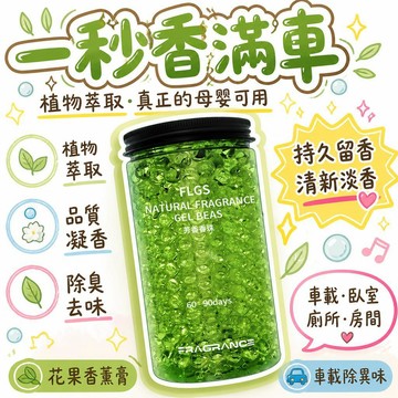 🔥臺灣夯貨🏆花果香薰膏房間臥室持久留香清新淡香廁所除臭梔子車載除異味香氛🌸