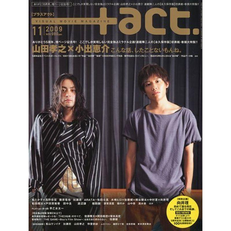 act. プラスアクト 2009年9月号 - 雑誌