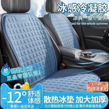 台灣出貨🎇夏季汽車涼墊 汽車坐墊 汽車冰墊 蜂窩冷凝胶果凍座墊 駕駛座涼席 汽車涼墊 果凍座墊 汽車涼墊 涼感坐墊 座墊