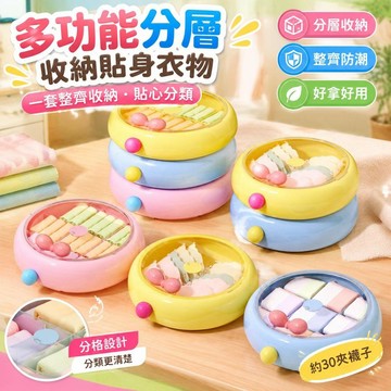 免運💒臺灣熱銷🐬內衣收納盒抽屜式家用衣櫃分層神器內褲襪子貼身衣物整理箱三合一