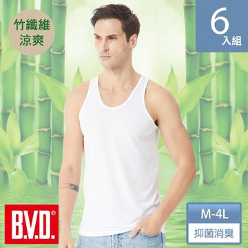 BVD 竹纖維抑菌消臭背心-尺寸M-4L可選-6件組