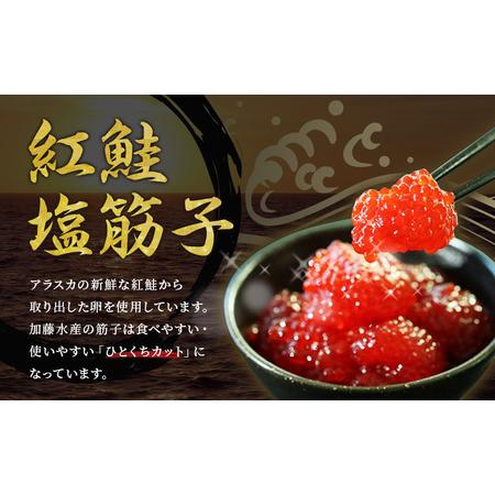 ふるさと納税 すじこ 訳あり 北海道 紅鮭 塩筋子 500g (250g×2個入） 加藤水産 筋子 ひとくちカット 不揃い ごはんのお供 惣菜 おかず 珍味.. 北海道留萌市