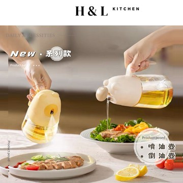 【小熊系列款｜噴&倒油壺】噴油瓶 噴油罐 噴油壺 油壺 倒油瓶 調味罐 伸縮調味料罐 家用廚房調味盒 調味罐 調味盒