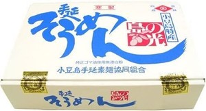 小豆島手延素麺 小豆島 そうめん 島の光 黒帯 3KG (50G×60束)