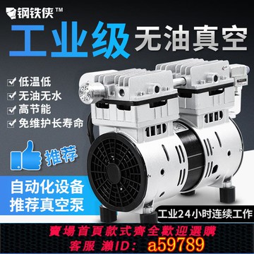 【全網低價 可打統編】無油真空泵靜音工業用抽氣泵負壓便攜式高真泵實驗室抽真空工業級