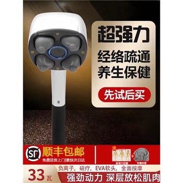 怡康強力四頭按摩器頸椎腰部背部電動手持式腿部腰酸背痛按摩器