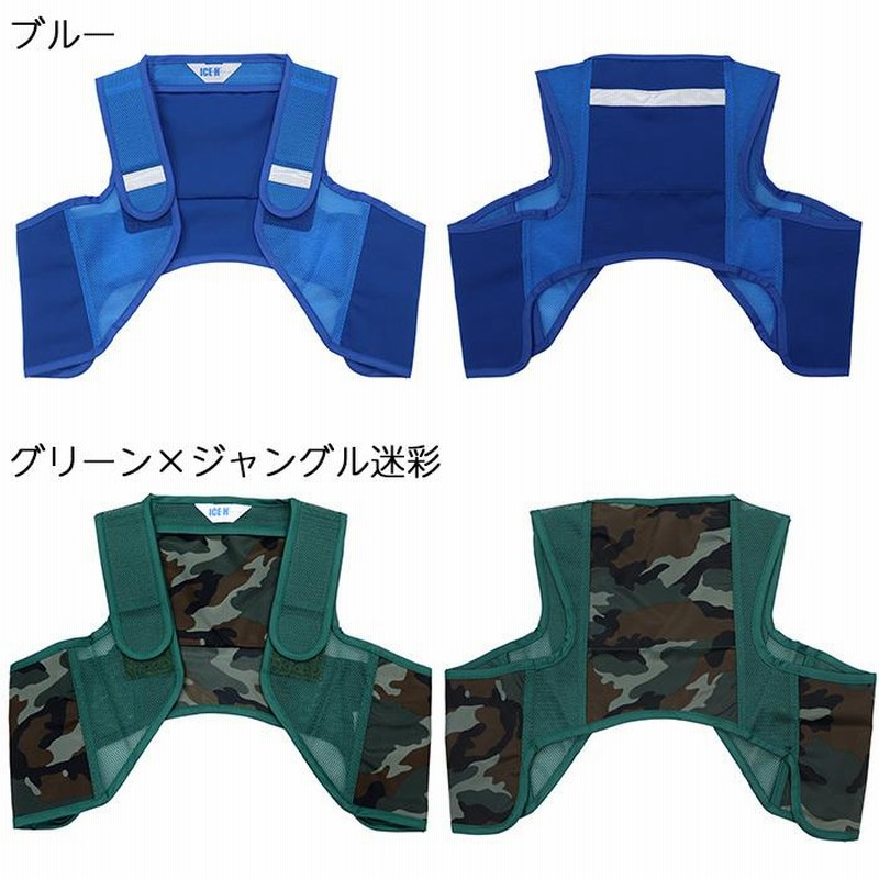 冷却ベスト アイスハーネス スタンダード 保冷剤6個付き 暑さ