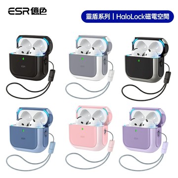 ESR億色 AirPods Pro 1/2 /AirPods 4 磁吸耳機殼(支援MagSafe)_靈盾贈掛繩