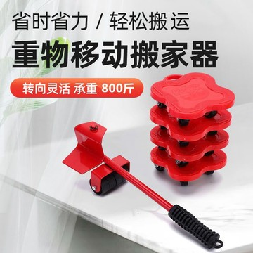 搬家神器 萬向輪 挪牀大衣櫃打掃沙發工具 搬重物滑輪 傢俱移動輔助器🌟免運有發票🌟