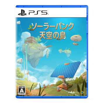 【AS電玩】10/1 PS5 太陽龐克 Solarpunk 中文版