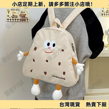 【新上架】曲奇餅乾小背包ins燈芯絨背包 造型雙肩包 少女背包 書包 絨布背包 雙肩包 包包 背包 餅乾小背包
