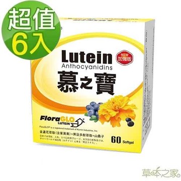 草本之家 慕之寶游離型葉黃素加強型軟膠囊 (60粒/盒)x6盒
