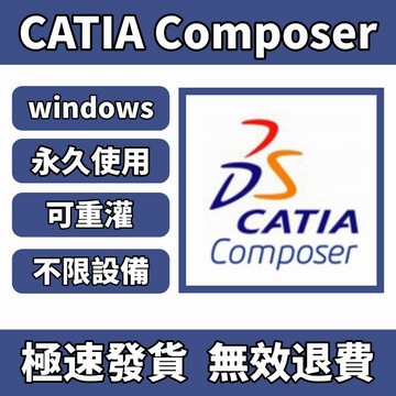 可重灌 | CATIA Composer 2024/2023/2022 3D整合設計 快速拆卸 技術說明 自動創建組立