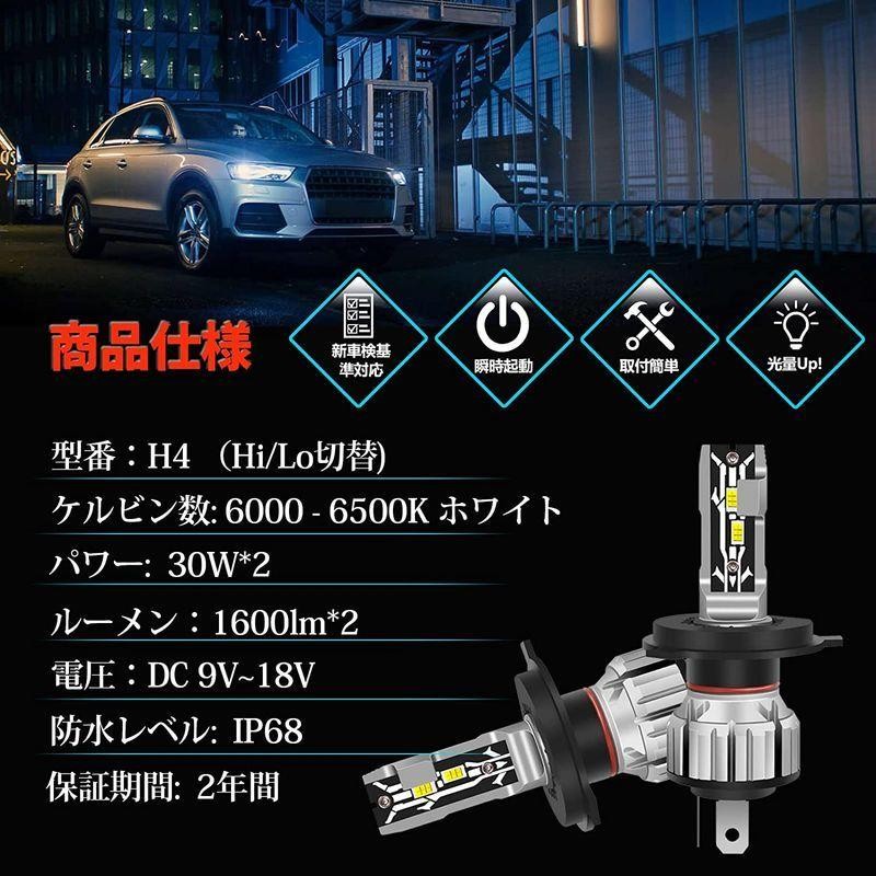 経典ブランド LED ヘッドライト H4 バルブ ホワイト Hi Lo切替 2個