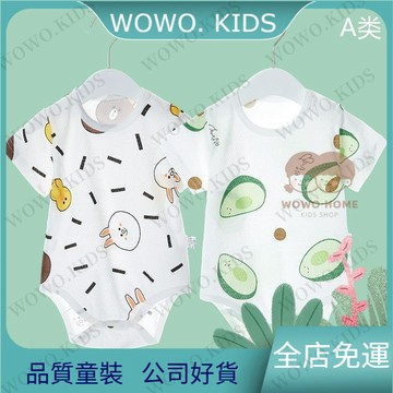 👶🏻新品熱銷🔥寶寶衣服 新生兒包屁衣 兩件裝嬰兒連體三角哈衣夏季寶寶包屁衣薄款新生兒連體衣純棉睡衣 ZPCT