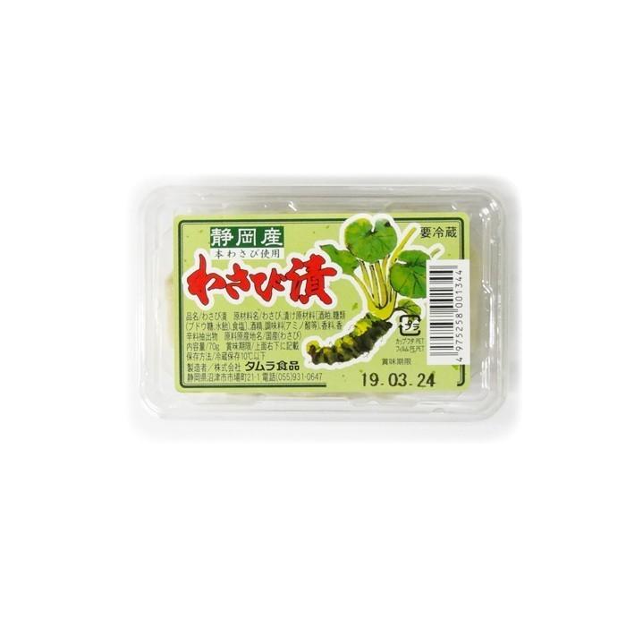 静岡産 本わさび使用 わさび漬（70g×16個）株式会社タムラ食品 送料無料