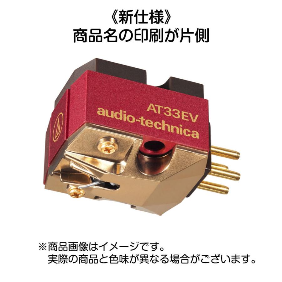 audio-technica MC型カートリッジ オーディオテクニカ AT33EV