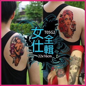 台灣現貨 卡通美女 裸女G2花臂系列👑大邱紋身👑【T05G】防水 紋身貼紙 刺青貼紙 紋身貼 刺青貼 半甲 手臂 T05