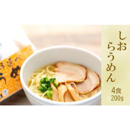 ふるさと納税 新食感ラーメン・冷凍調理「らうめん」8食セット（贈答用・熨斗つき） 香川県小豆島町