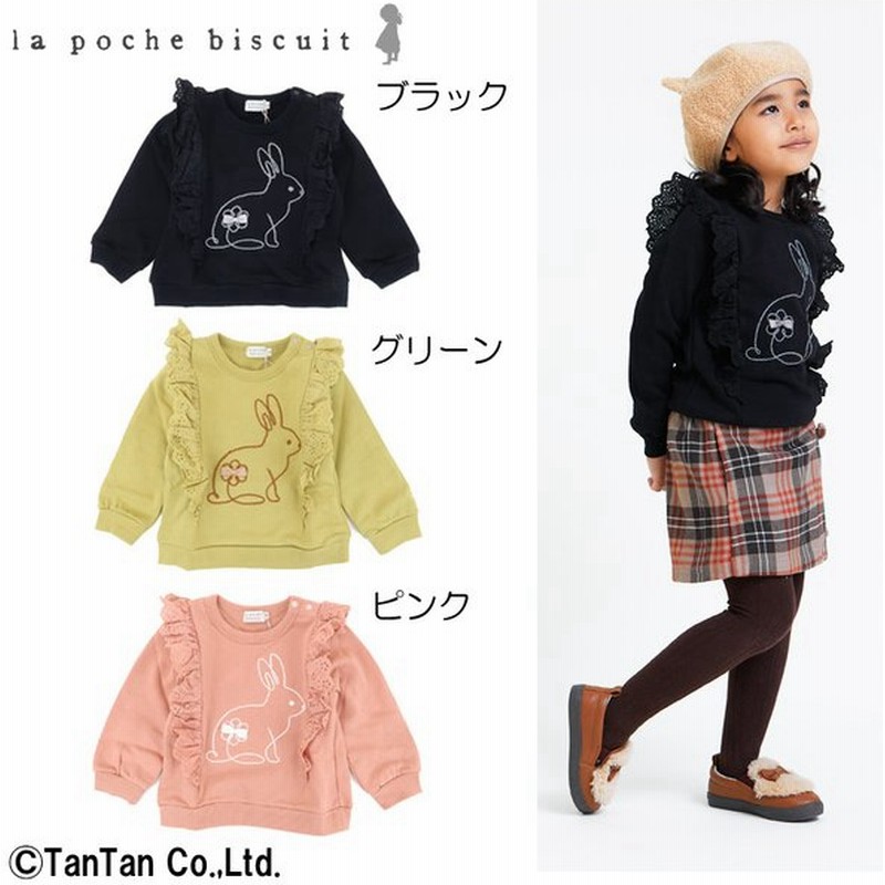 40 Offセール 子供服 女の子 トップス トレーナー 長袖 80 90 100 110 1 130 140 うさぎ キッズ 長袖トレーナー La Poche Biscuit K 2104 C 通販 Lineポイント最大0 5 Get Lineショッピング