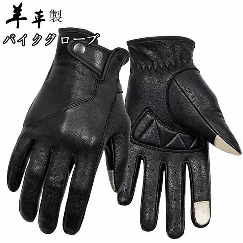 バイクグローブ本革羊革グローブバイクオートバイ滑り止めバイク手袋自転車登山街乗り本革釣り男女兼用耐久性本革手袋バイク用ラム革夏用 通販 Lineポイント最大0 5 Get Lineショッピング