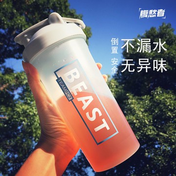 搖搖杯 搖搖杯 600ml 健身運動便攜大水杯蛋白粉搖杯送杯刷【MJ14889】
