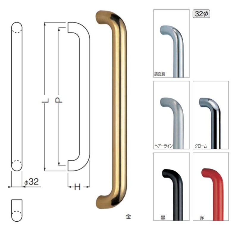 真鍮 G型 丸棒取手 600mm クローム 1組価格 ※メーカー取寄品 シロクマ