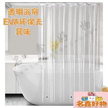 🌸名鑫好物🌸透明防水浴簾 浴簾 浴室浴簾 廚房防油煙隔斷簾 透光 防水 防黴 防水空調冷氣遮擋簾 乾濕分離 浴簾防水