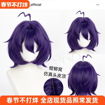 ND家】柊舞緹娜 憧憬成為魔法少女螳螂窩頭皮頂cos假發