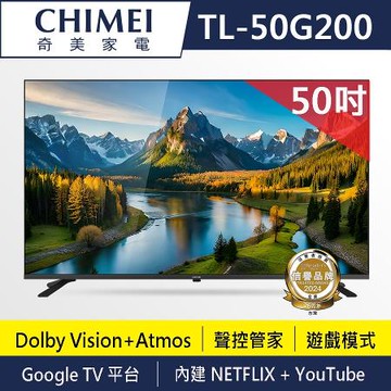 【CHIMEI 奇美】50型 4K Google TV液晶顯示器_不含視訊盒 TL-50G200