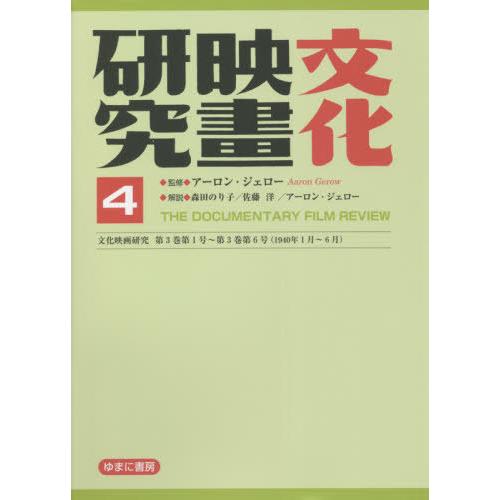 佐藤聖二遺稿集 太気拳・意拳研究ノート