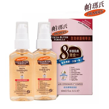 帕瑪氏全效修護精華油60mlX2入組