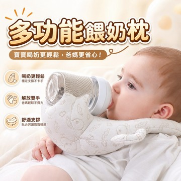 台灣現貨🌈餵奶枕 寶寶防偏頭枕 懶人哺乳枕 防吐奶溢奶枕 自動餵奶枕頭 多功能餵奶枕 奶瓶固定支架 餵奶神器