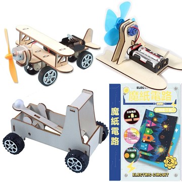 支持隔日到貨 繁體中文組裝書 3d紙質拼圖DIY  兒童手做 科學實驗材料包兒童 國小1-2年級科學玩具組合包