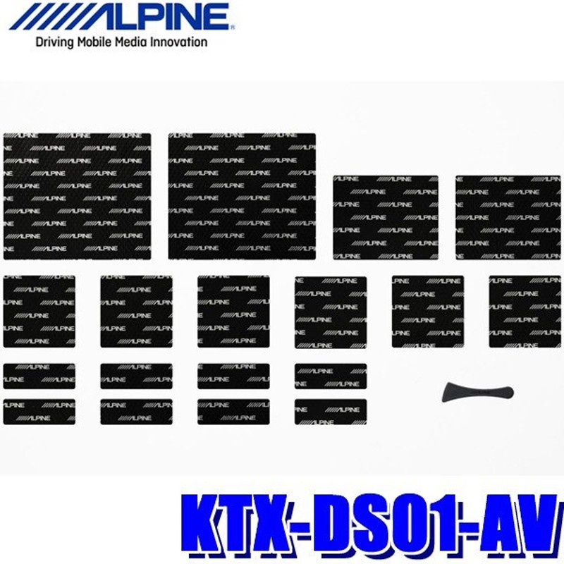 KTX-DS01-AV アルパイン 30系アルファード/ヴェルファイア専用デッドニングキット 制振材フロントドア左右分セット 通販  LINEポイント最大0.5%GET | LINEショッピング