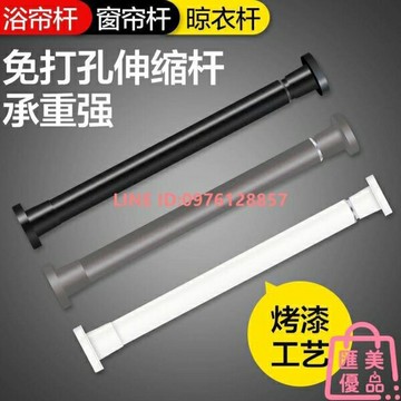PD-免打孔伸縮桿衛生間浴簾桿陽臺晾衣桿衣柜桿撐桿掛桿【聚寶屋】