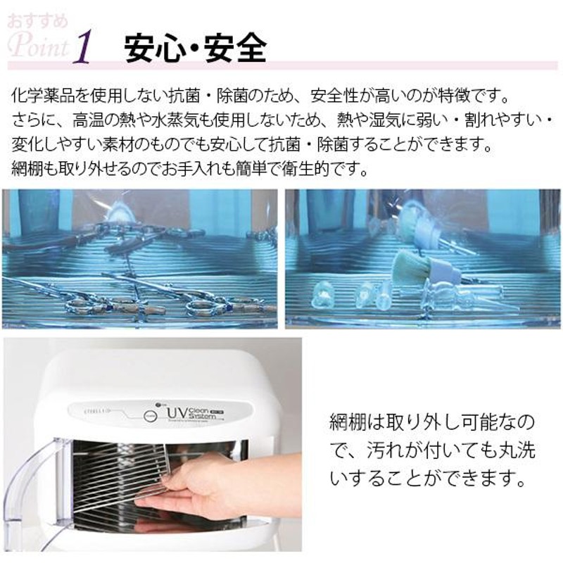 UV クリーンシステム 紫外線 消毒器 ランプ WUV-710 高さ23×幅35×奥行