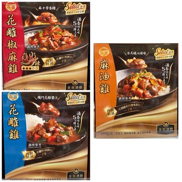 台酒非常酒藝調理包-麻油雞/花雕椒麻雞/花雕雞【現貨】