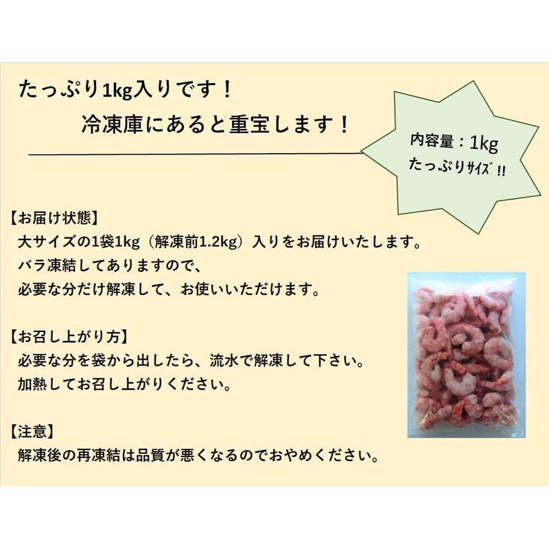 築地 中島水産 ブラックタイガー使用 むきえび 1kg 冷凍 1尾20~40gサイズ ぷりぷり食感 大容量