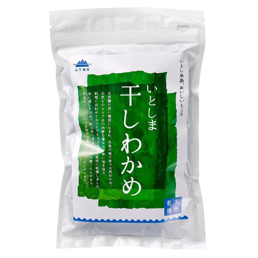 糸島の乾物　海藻　いとしま 干しわかめ