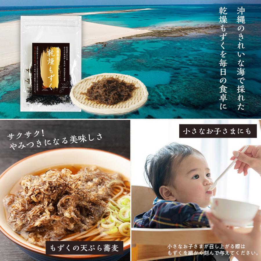 20倍に増える！乾燥もずく20g　鍋 みそ汁 もずくスープ もずく天ぷら もずく酢 美肌 美容 ダイエット フコイダン