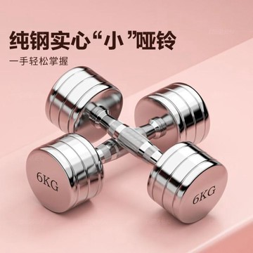 ❤限時免運❤   純鋼電鍍啞鈴高品質啞鈴女士健身器材家用男士健身力量訓練啞鈴  利南通家俱