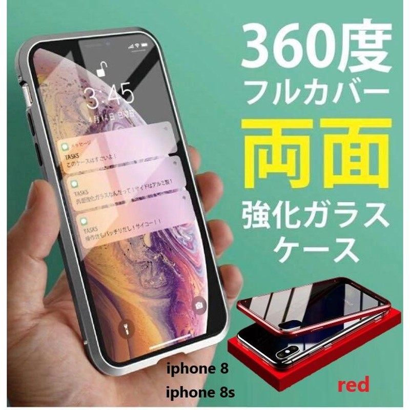 iphone8 フル カバー 販売 おすすめ